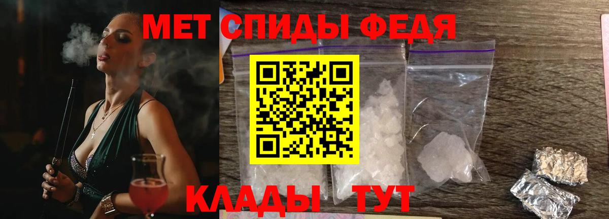 АМФЕТАМИН VHQ Курчатов
