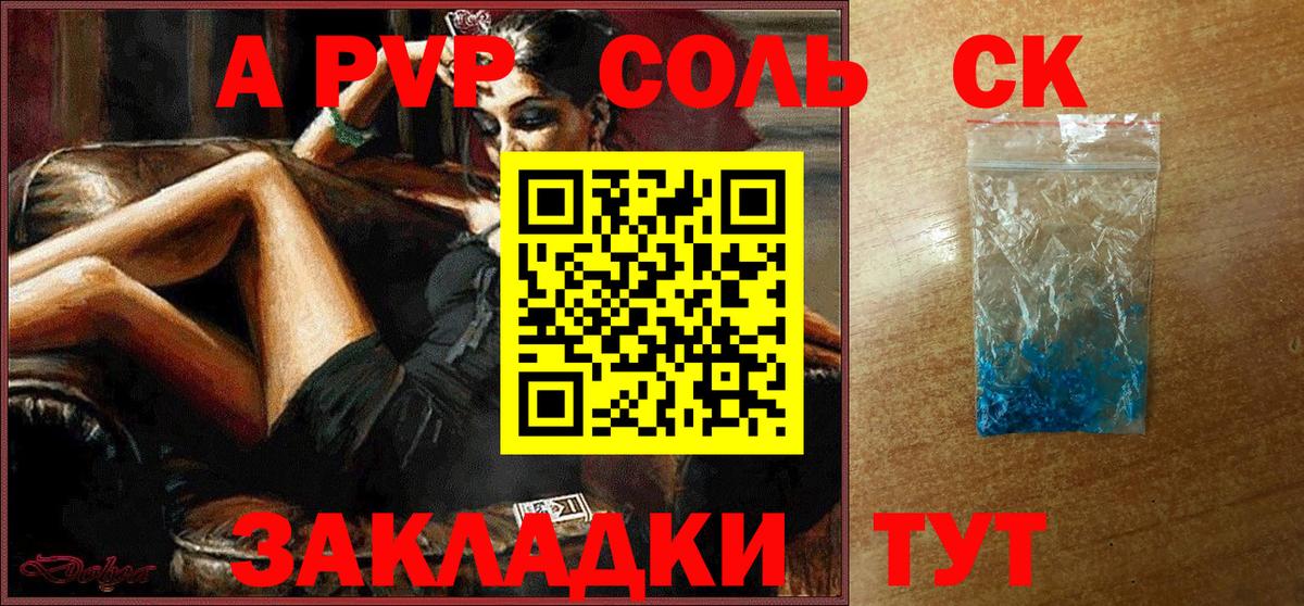 A PVP кристаллы Курчатов