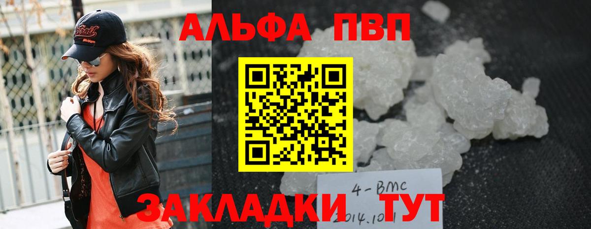 Курчатов  А ПВП мука  Альфа ПВП Crystall  Вход с VPN 