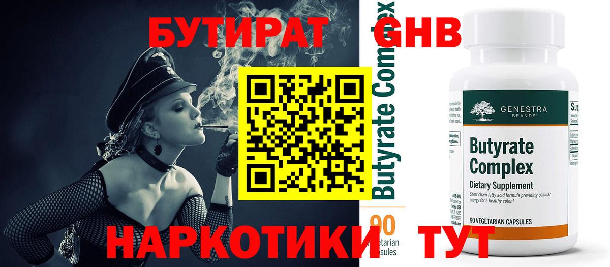 Марихуана  Вход с VPN  КОКАИН  ЭКСТАЗИ  Мефедрон   Лсд 25  Курчатов  Гашиш  Купить наркотик 