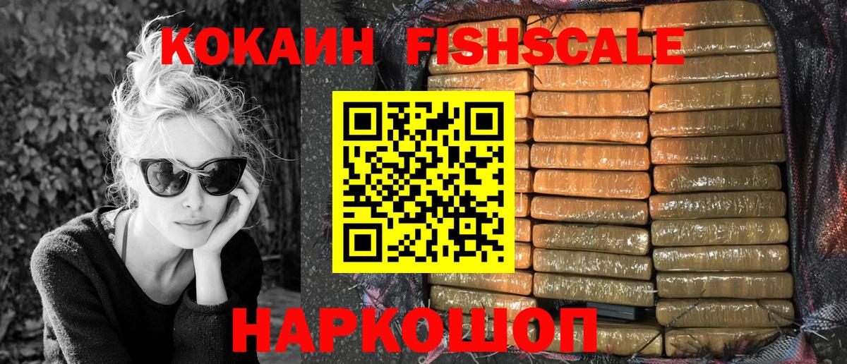 КОКАИН Колумбийский Курчатов