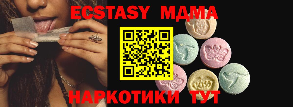 ЭКСТАЗИ  ЭКСТАЗИ 300 mg  Курчатов  Вход с VPN  Экстази mix 