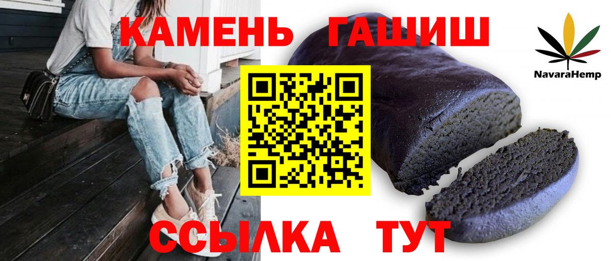 Курчатов  ГАШ 40% ТГК  Вход с VPN  ГАШ  ГАШИШ гашик 