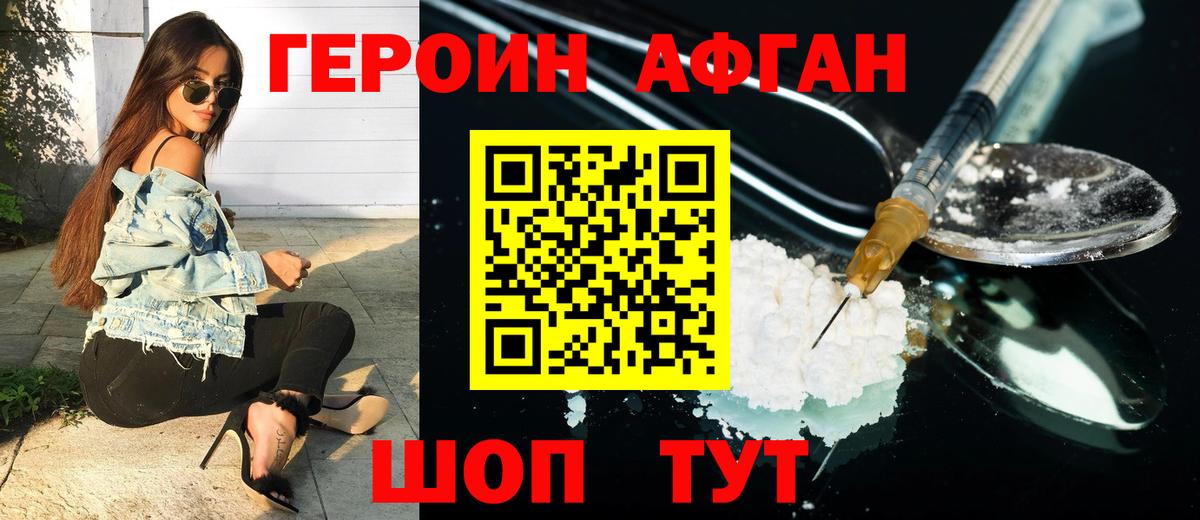 Курчатов  ГЕРОИН герыч  Вход с VPN 