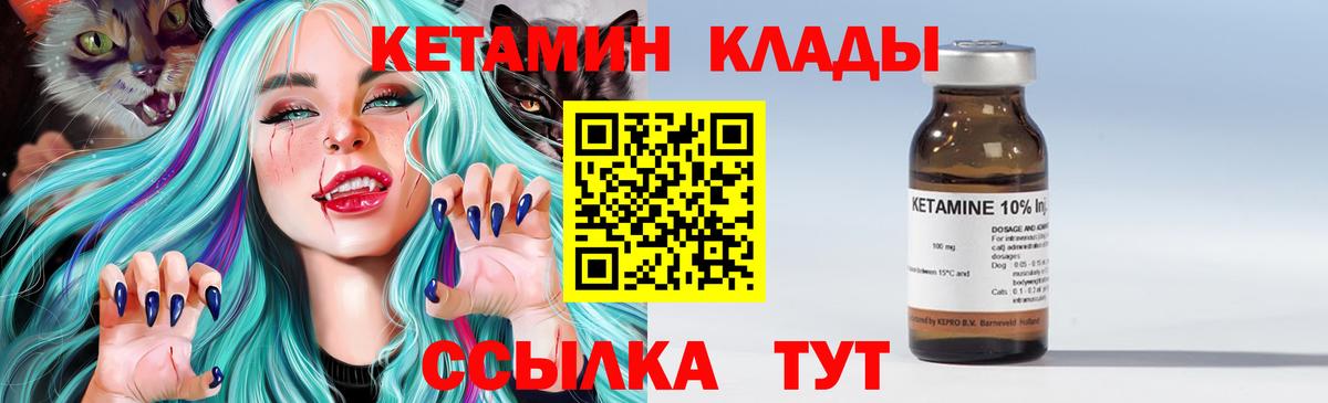 КЕТАМИН ketamine  Вход с VPN  Курчатов  Кетамин ketamine 