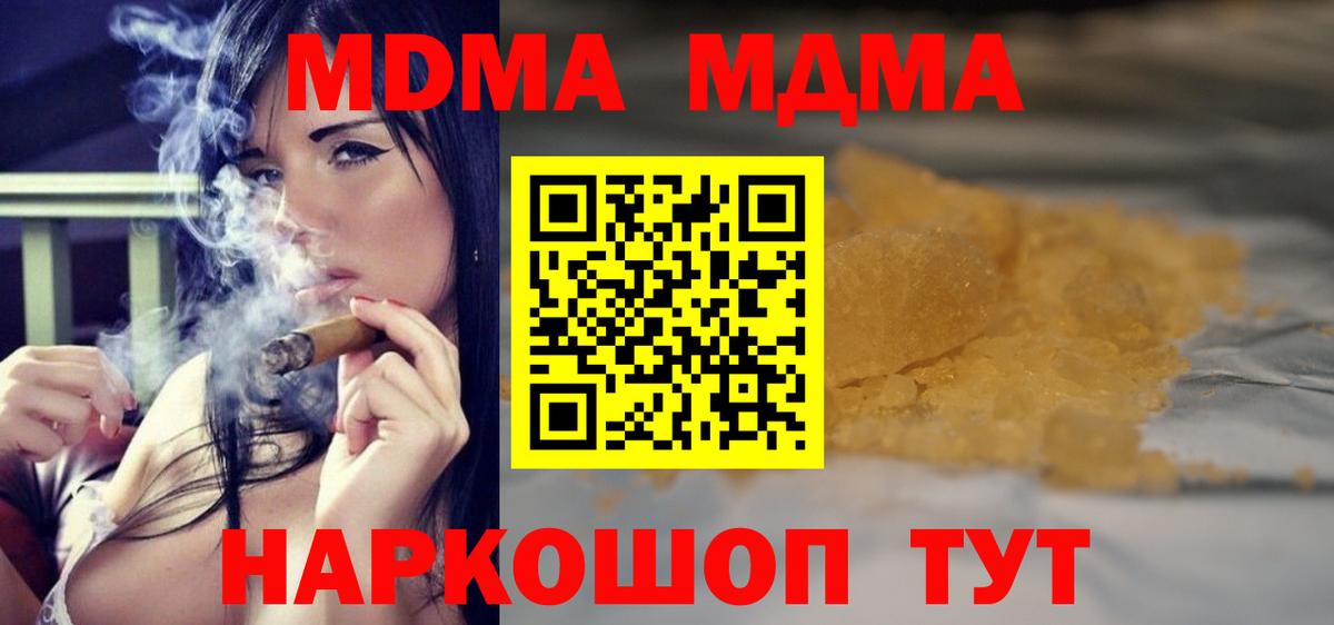 МДМА crystal  Вход с VPN  МДМА VHQ  Курчатов 