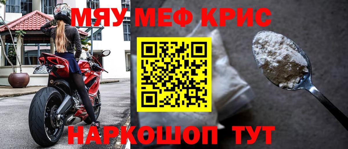 Курчатов  Меф 4 MMC  МЕГА ССЫЛКА  Вход с VPN 