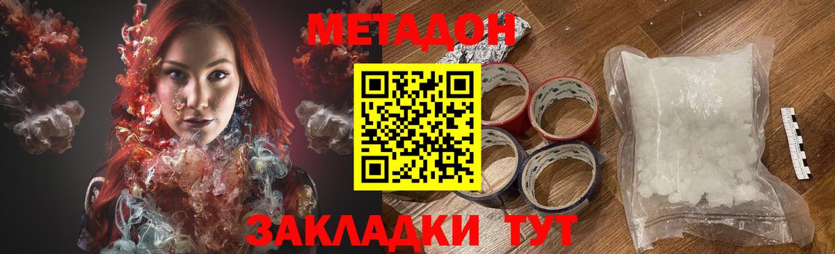 МЕТАДОН VHQ  ссылка на мегу ТОР  Курчатов  Вход с VPN 
