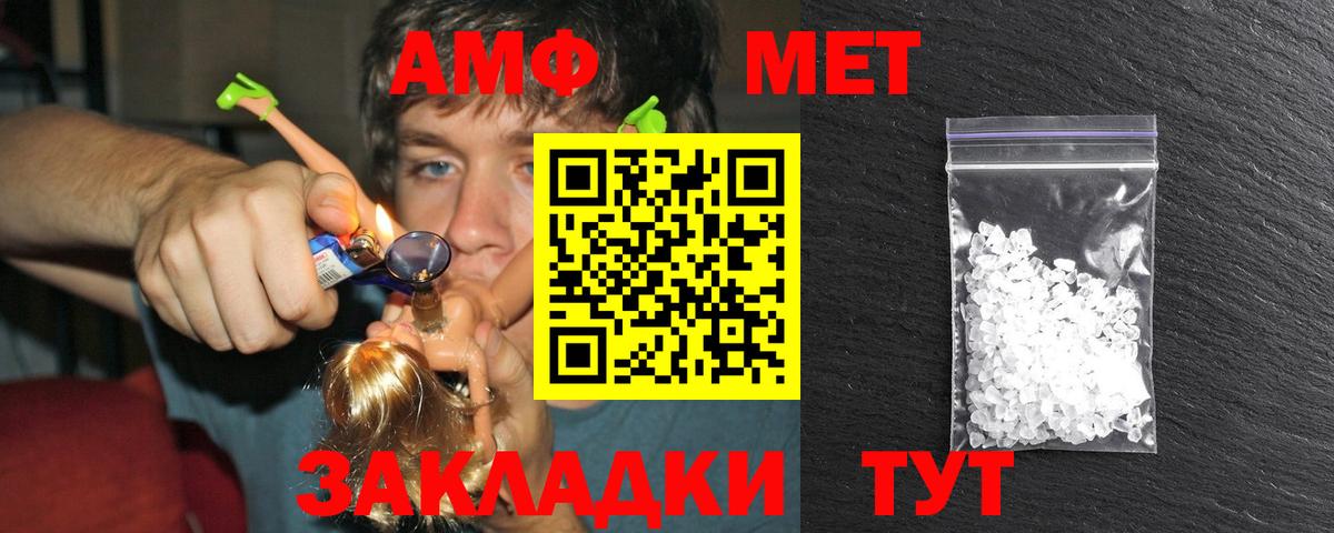 Метамфетамин мет  Вход с VPN  Курчатов 