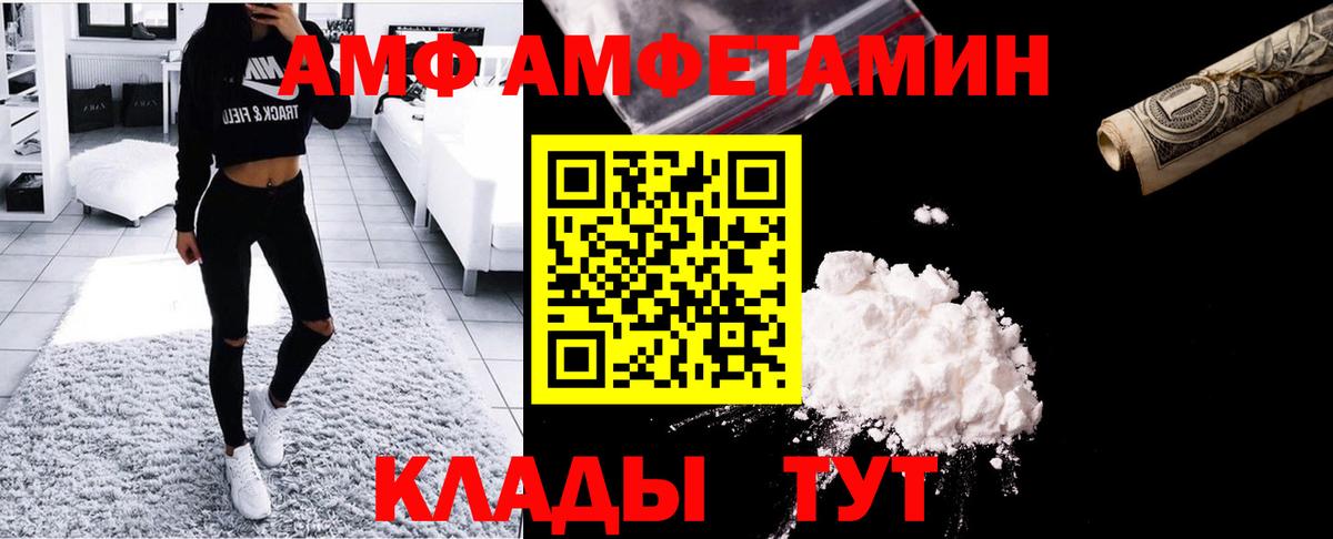 МЕТАМФЕТАМИН витя Курчатов