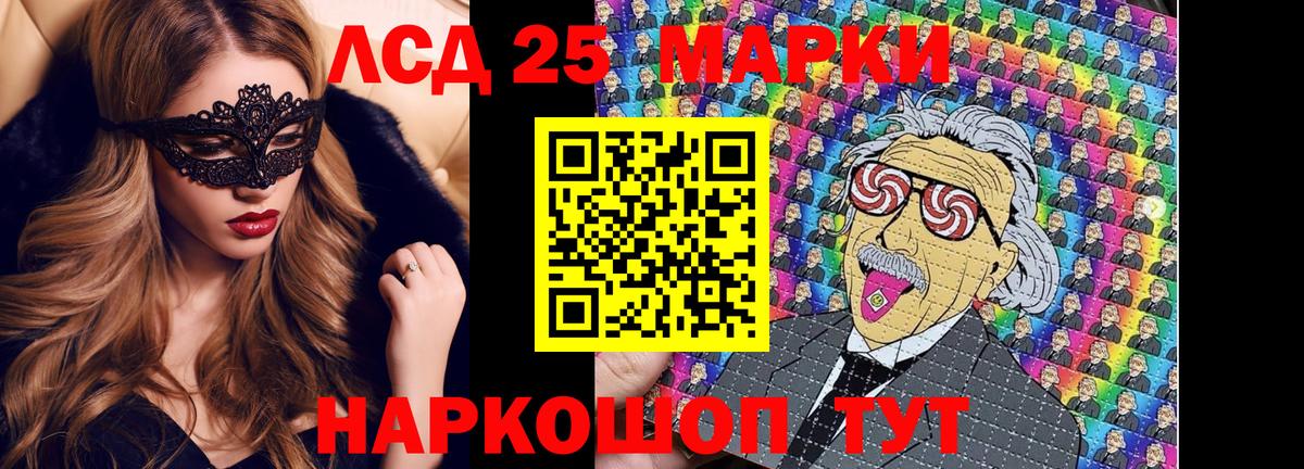 Курчатов  Марки 25I-NBOMe  Марки NBOMe 1,8мг  где найти наркотики  Марки NBOMe 1,8мг  Вход с VPN 