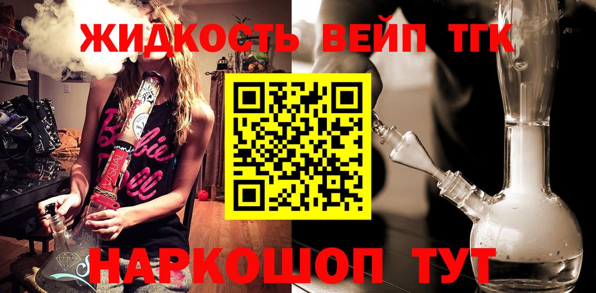Курчатов  ТГК Wax  Вход с VPN 