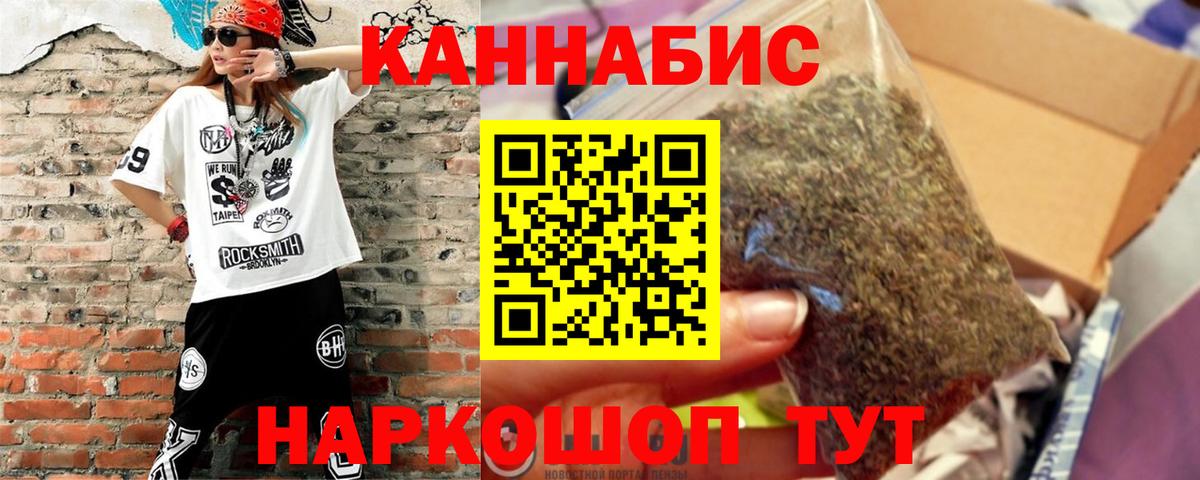 Канабис THC 21% Курчатов