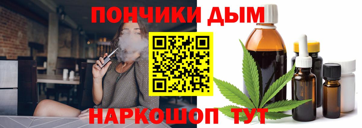 Марихуана конопля  Канабис планчик  Канабис OG Kush  Курчатов  Вход с VPN 
